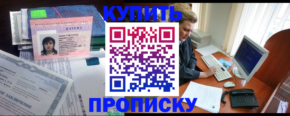 прописка регистрация в Пермском крае