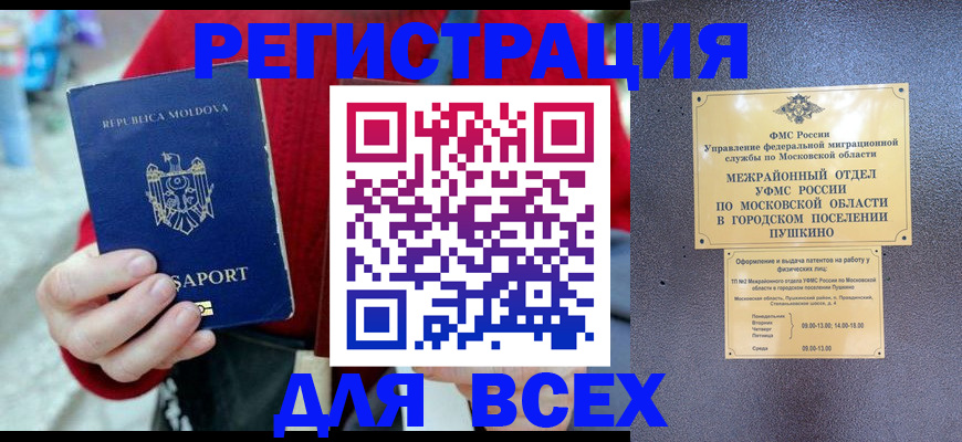 где прописаться в Пермском крае