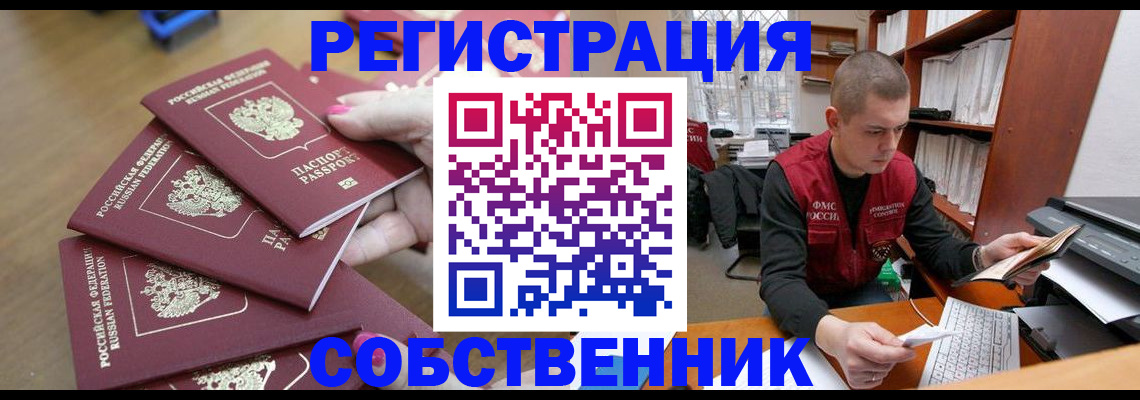 где прописаться в Пермском крае